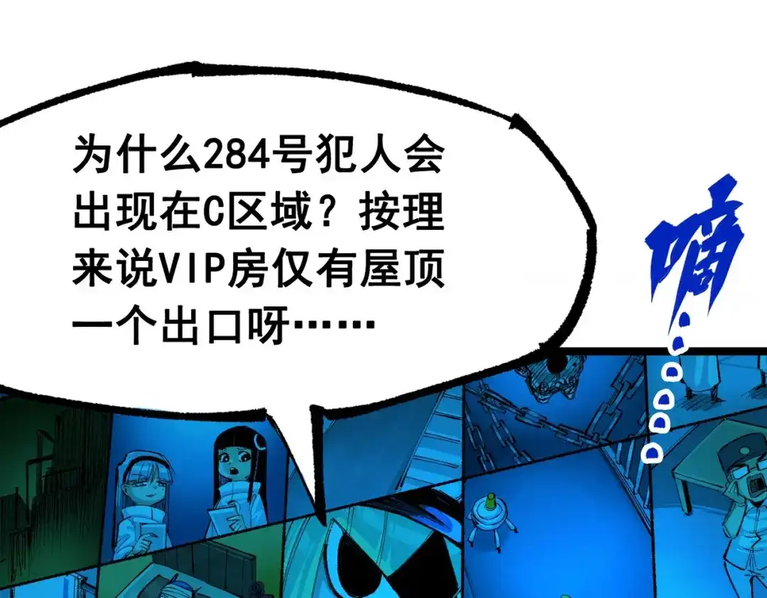 《黑白双龙》第三部 1章4话 心语的觉悟 第4页