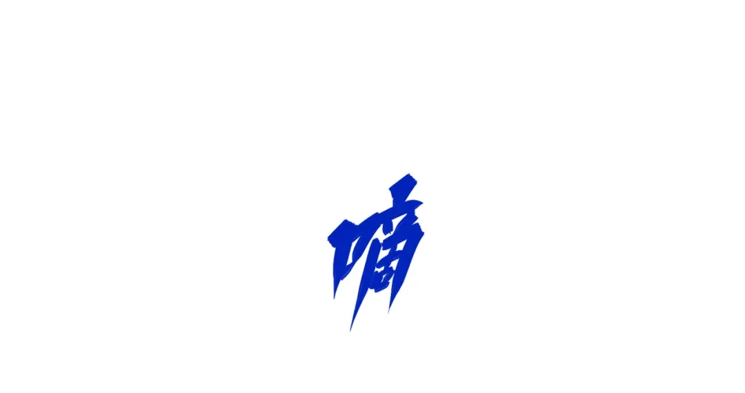 《黑白双龙》第三部 1章4话 心语的觉悟 第3页