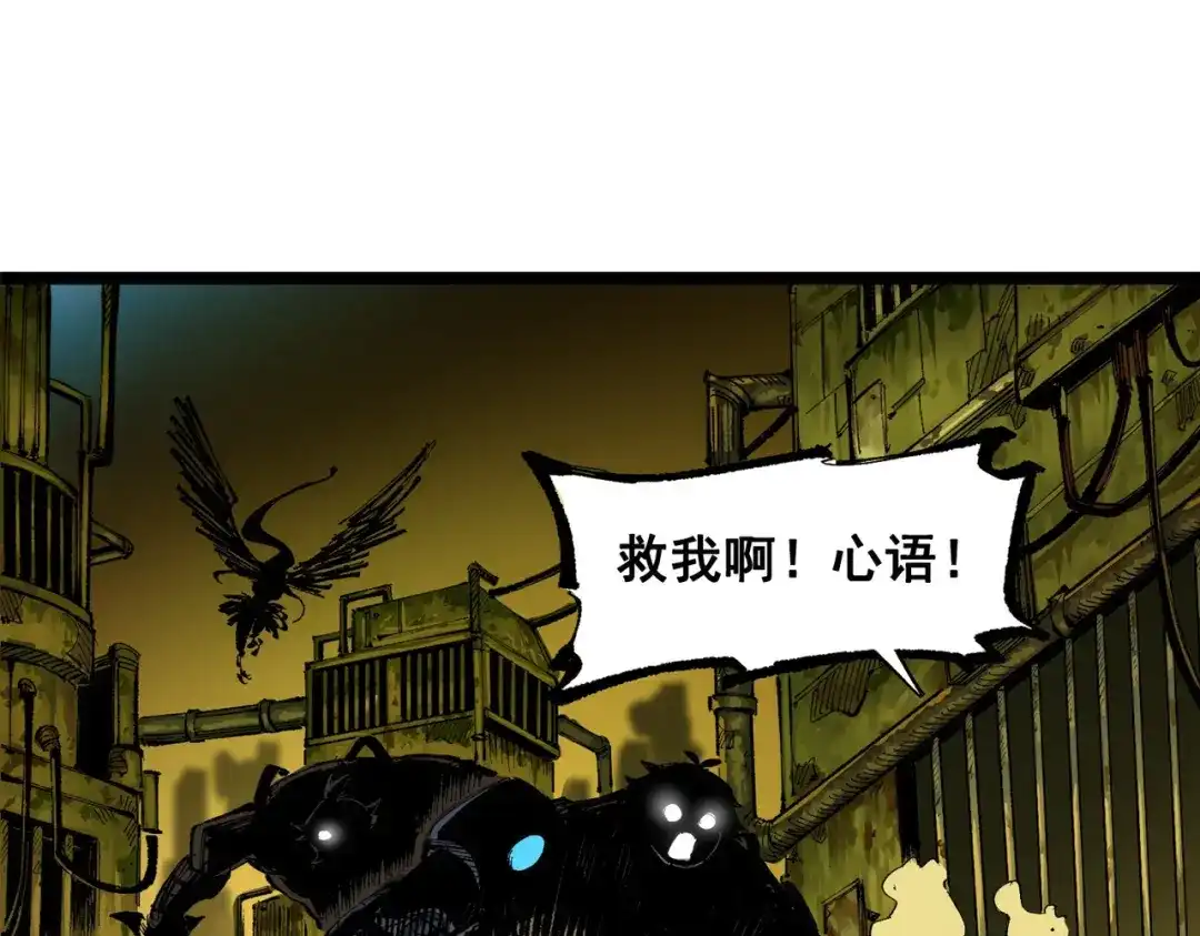《黑白双龙》第三部 1章4话 心语的觉悟 第56页
