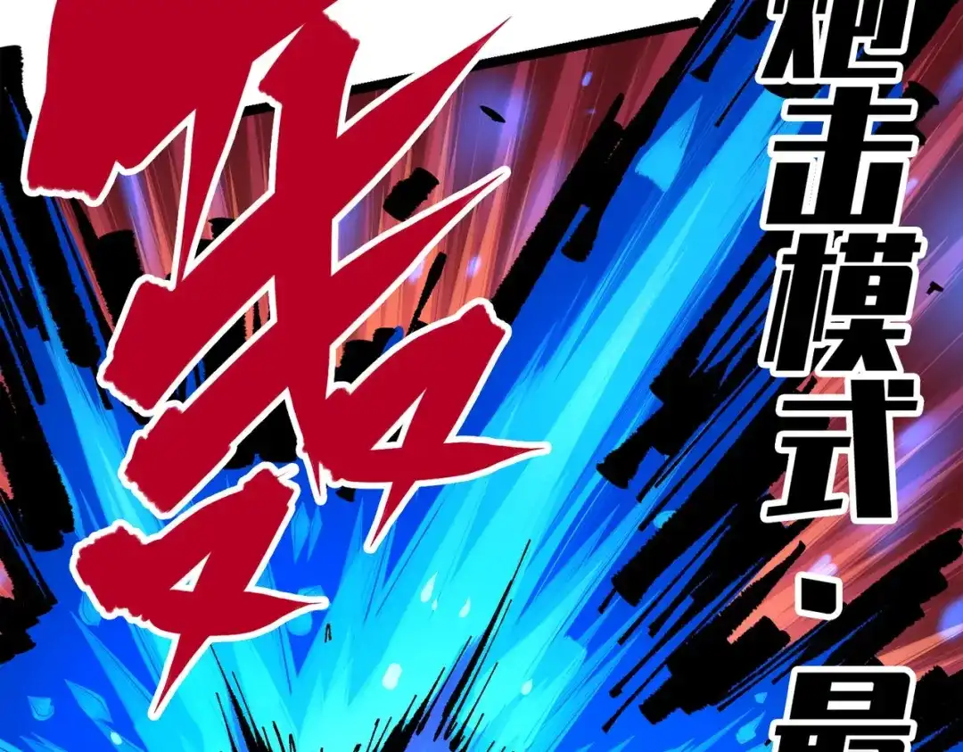 《黑白双龙》第三部 1章4话 心语的觉悟 第88页
