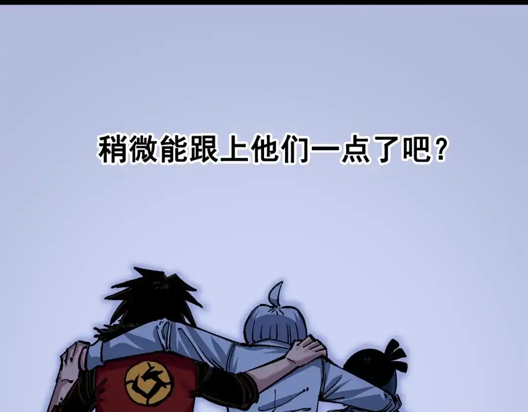 《黑白双龙》第三部 1章4话 心语的觉悟 第183页