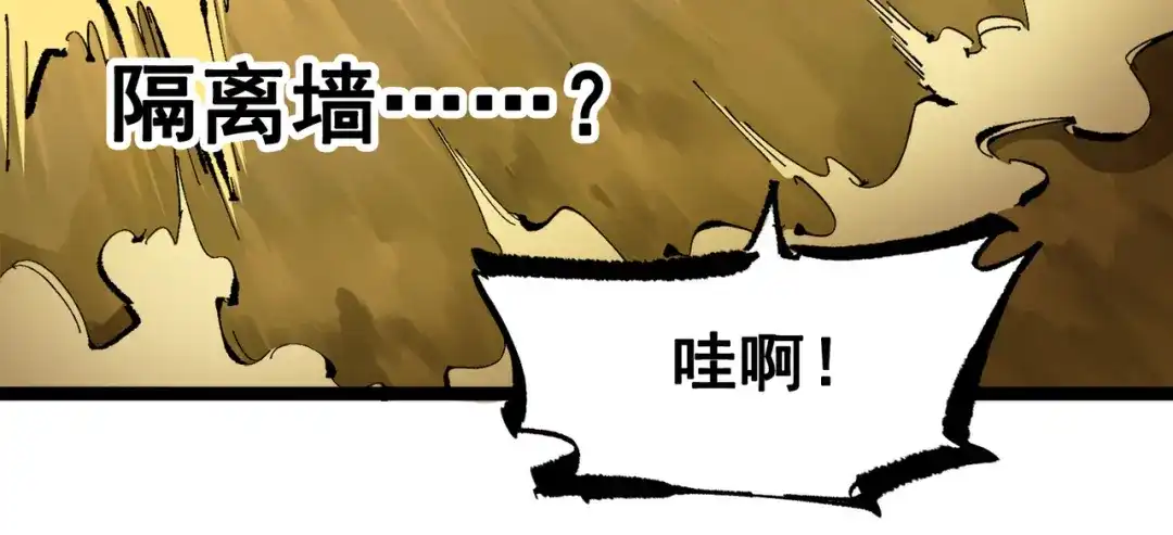 《黑白双龙》第三部 1章4话 心语的觉悟 第82页