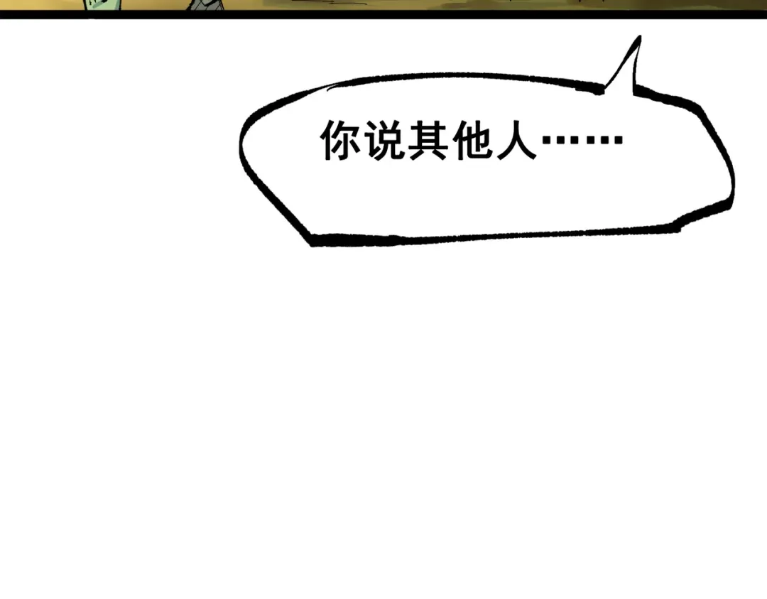 《黑白双龙》第三部 1章4话 心语的觉悟 第45页