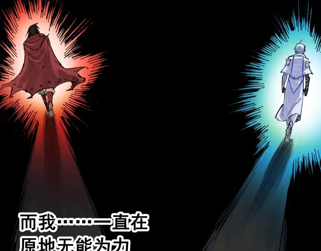 《黑白双龙》第三部 1章4话 心语的觉悟 第126页