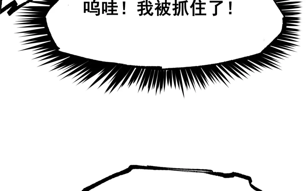 《黑白双龙》第三部 1章4话 心语的觉悟 第38页