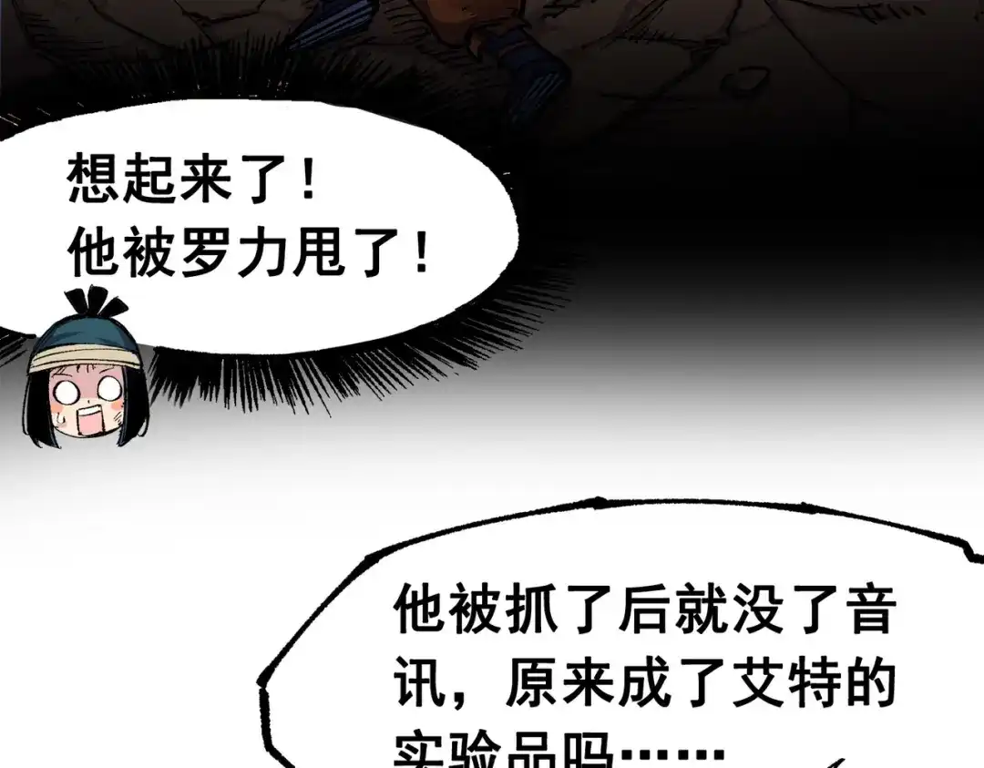 《黑白双龙》第三部 1章4话 心语的觉悟 第34页