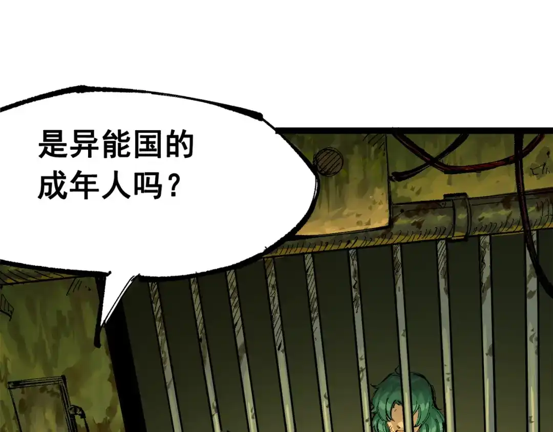 《黑白双龙》第三部 1章4话 心语的觉悟 第43页