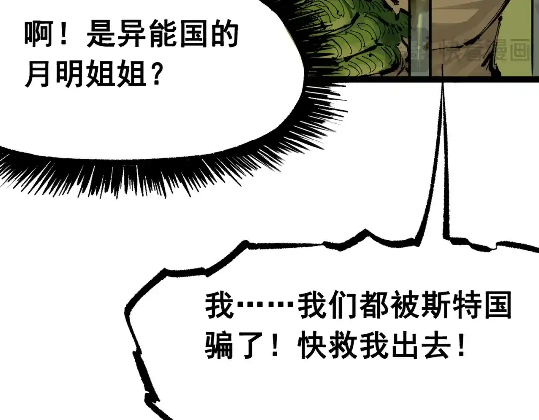 《黑白双龙》第三部 1章4话 心语的觉悟 第41页