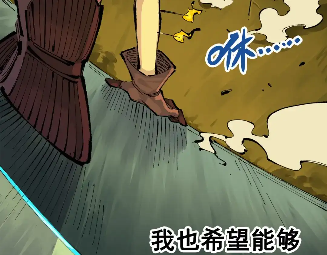 《黑白双龙》第三部 1章4话 心语的觉悟 第143页