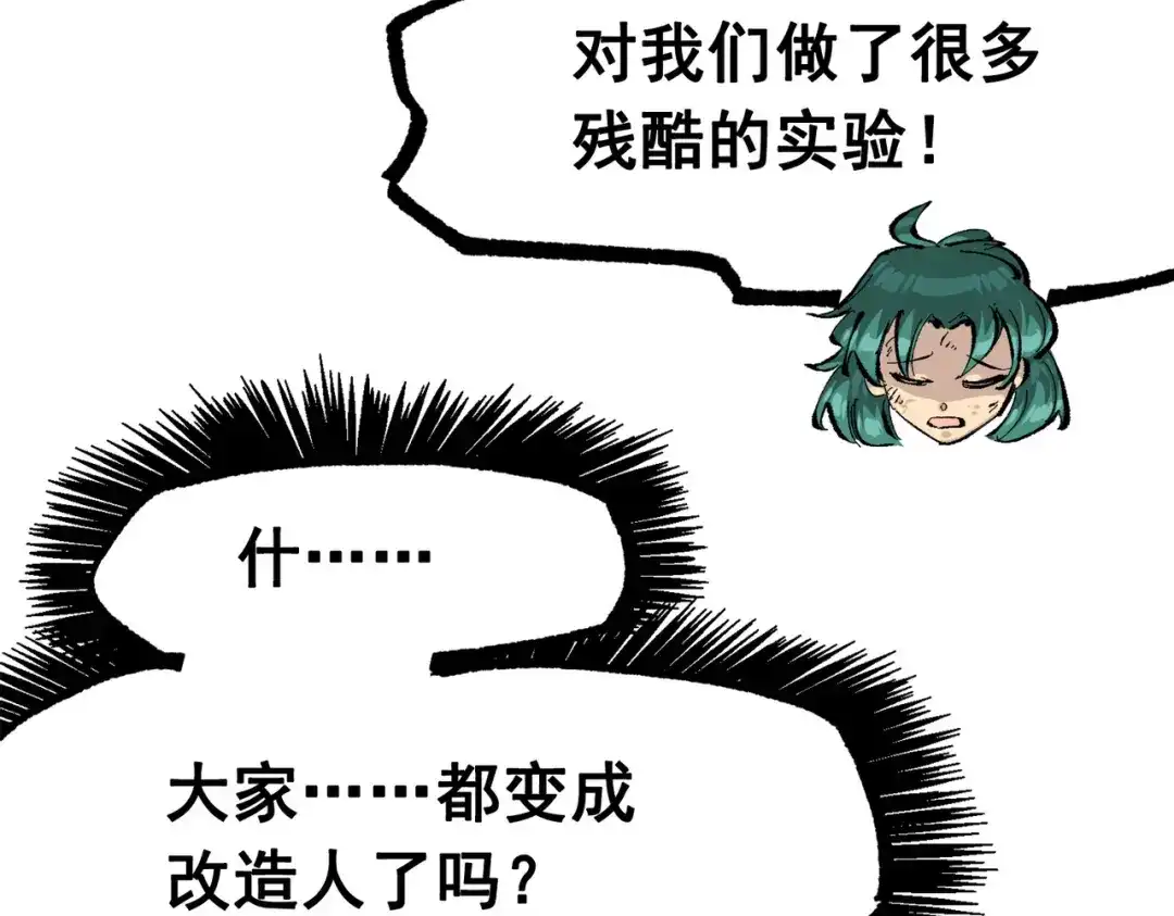 《黑白双龙》第三部 1章4话 心语的觉悟 第50页