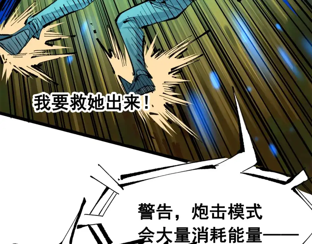 《黑白双龙》第三部 1章4话 心语的觉悟 第91页