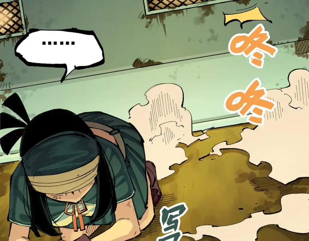 《黑白双龙》第三部 1章4话 心语的觉悟 第95页