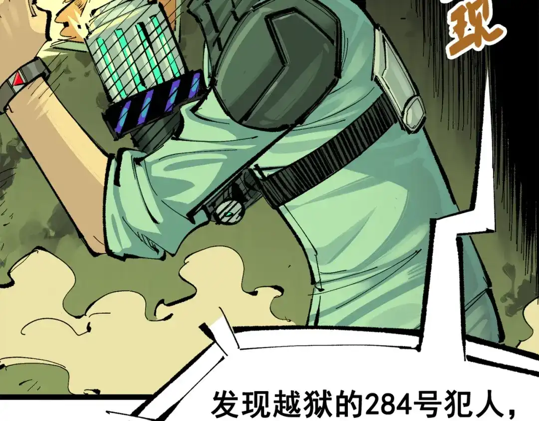 《黑白双龙》第三部 1章4话 心语的觉悟 第104页