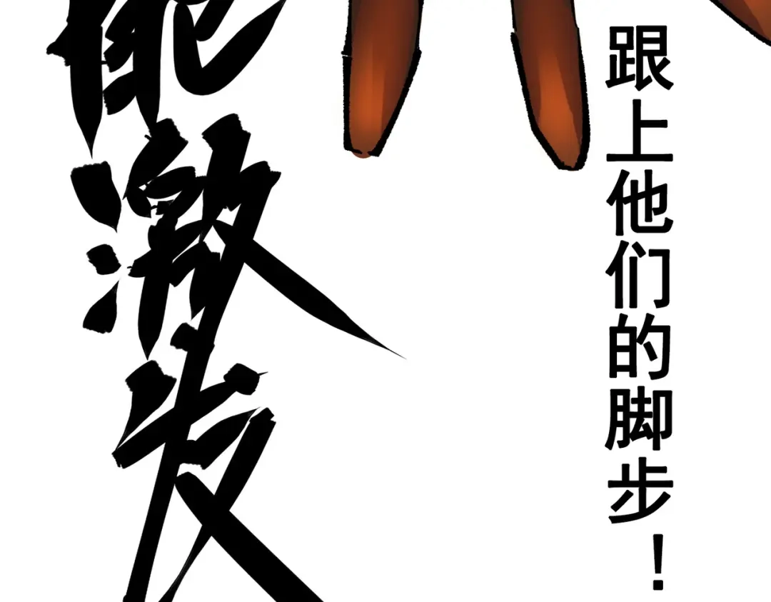 《黑白双龙》第三部 1章4话 心语的觉悟 第149页
