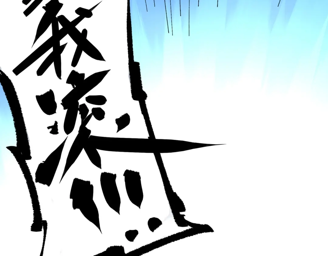 《黑白双龙》第三部 1章4话 心语的觉悟 第119页