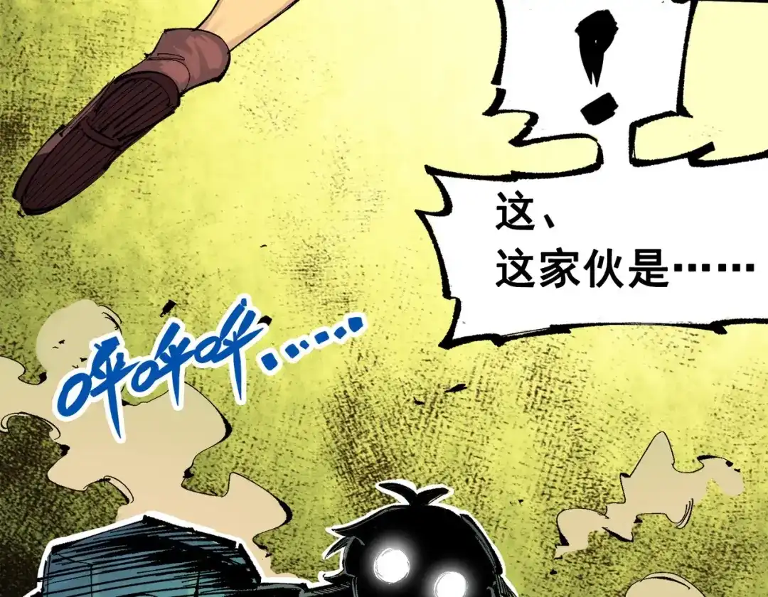 《黑白双龙》第三部 1章4话 心语的觉悟 第25页