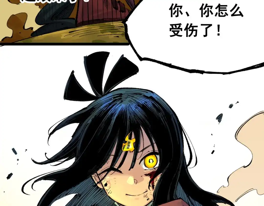 《黑白双龙》第三部 1章4话 心语的觉悟 第179页