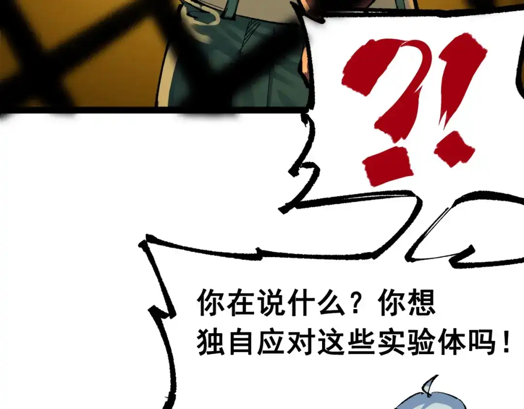 《黑白双龙》第三部 1章4话 心语的觉悟 第101页