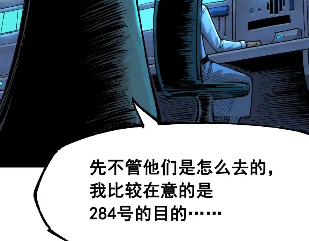 《黑白双龙》第三部 1章4话 心语的觉悟 第6页
