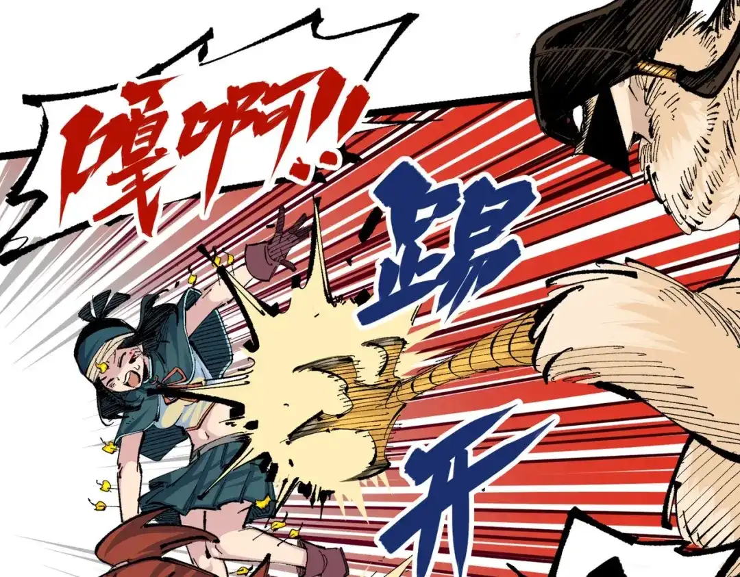 《黑白双龙》第三部 1章4话 心语的觉悟 第174页