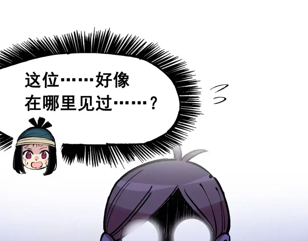 《黑白双龙》第三部 1章4话 心语的觉悟 第30页