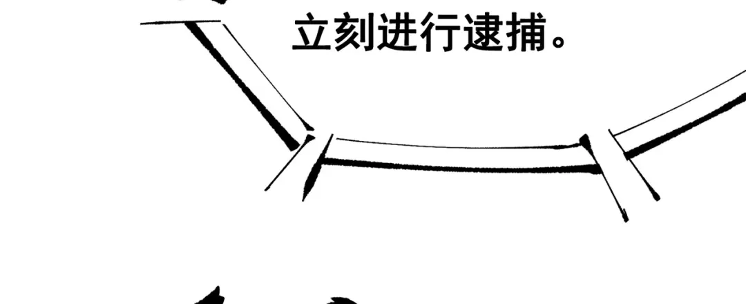 《黑白双龙》第三部 1章4话 心语的觉悟 第105页