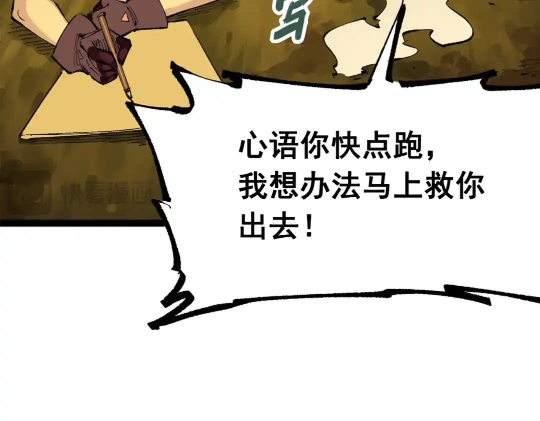 《黑白双龙》第三部 1章4话 心语的觉悟 第96页