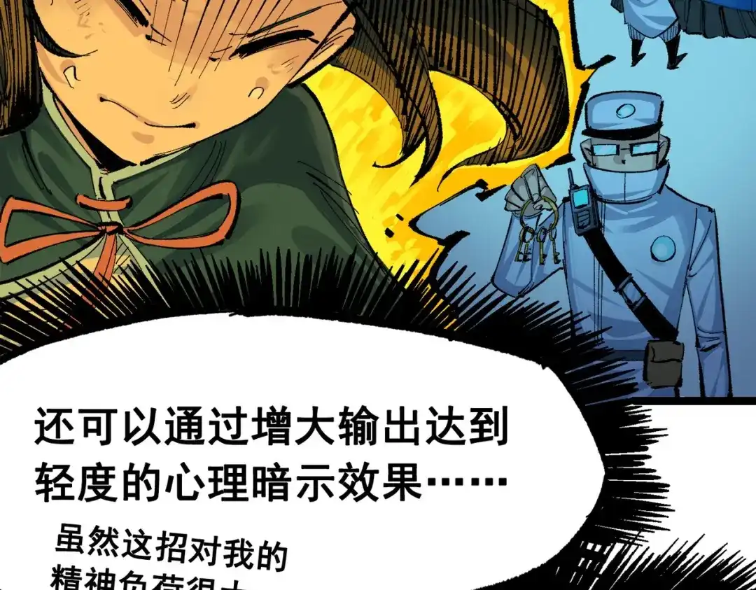 《黑白双龙》第三部 1章4话 心语的觉悟 第170页