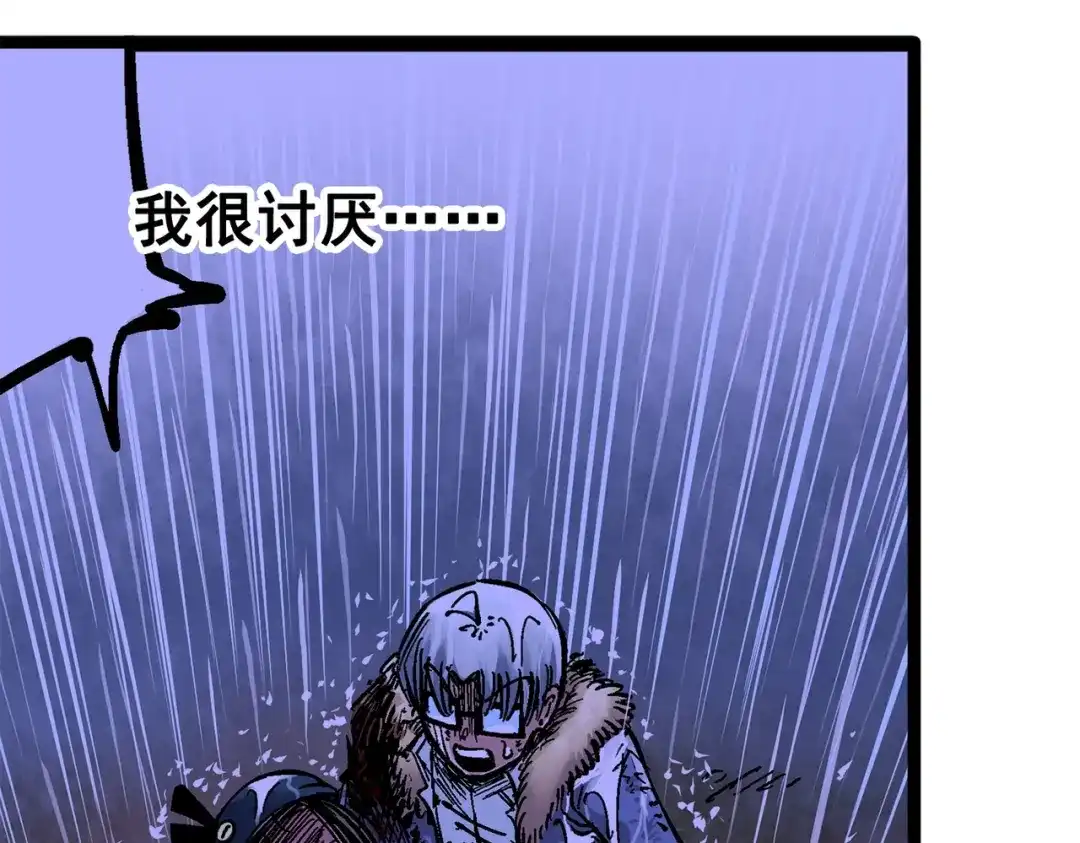 《黑白双龙》第三部 1章4话 心语的觉悟 第130页