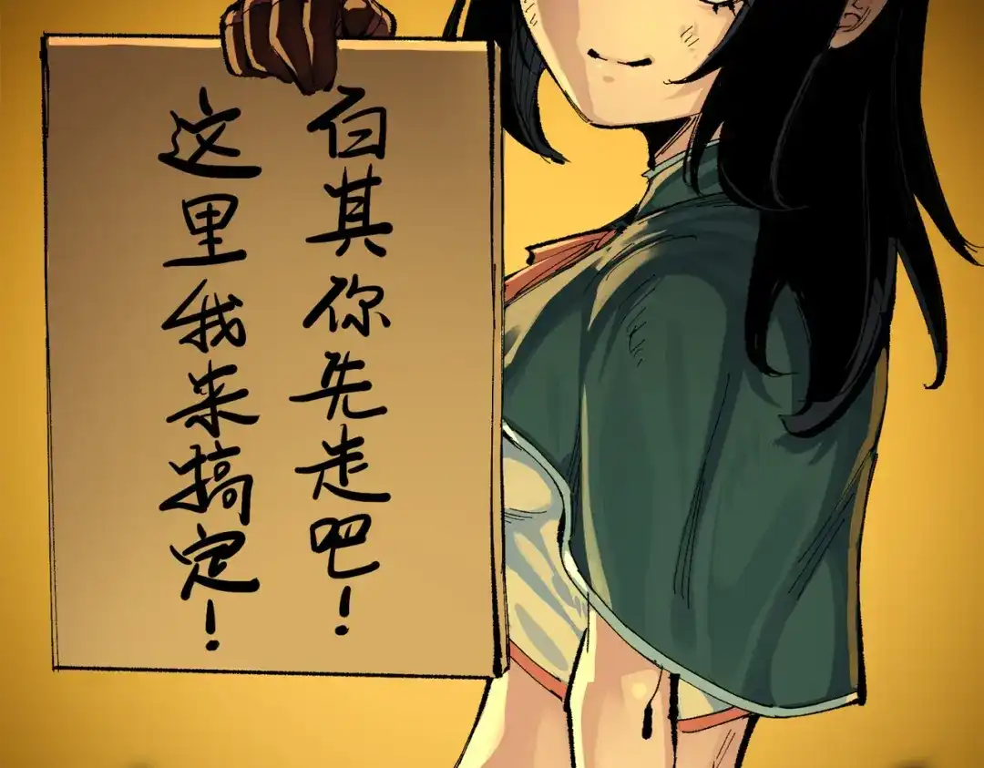 《黑白双龙》第三部 1章4话 心语的觉悟 第99页