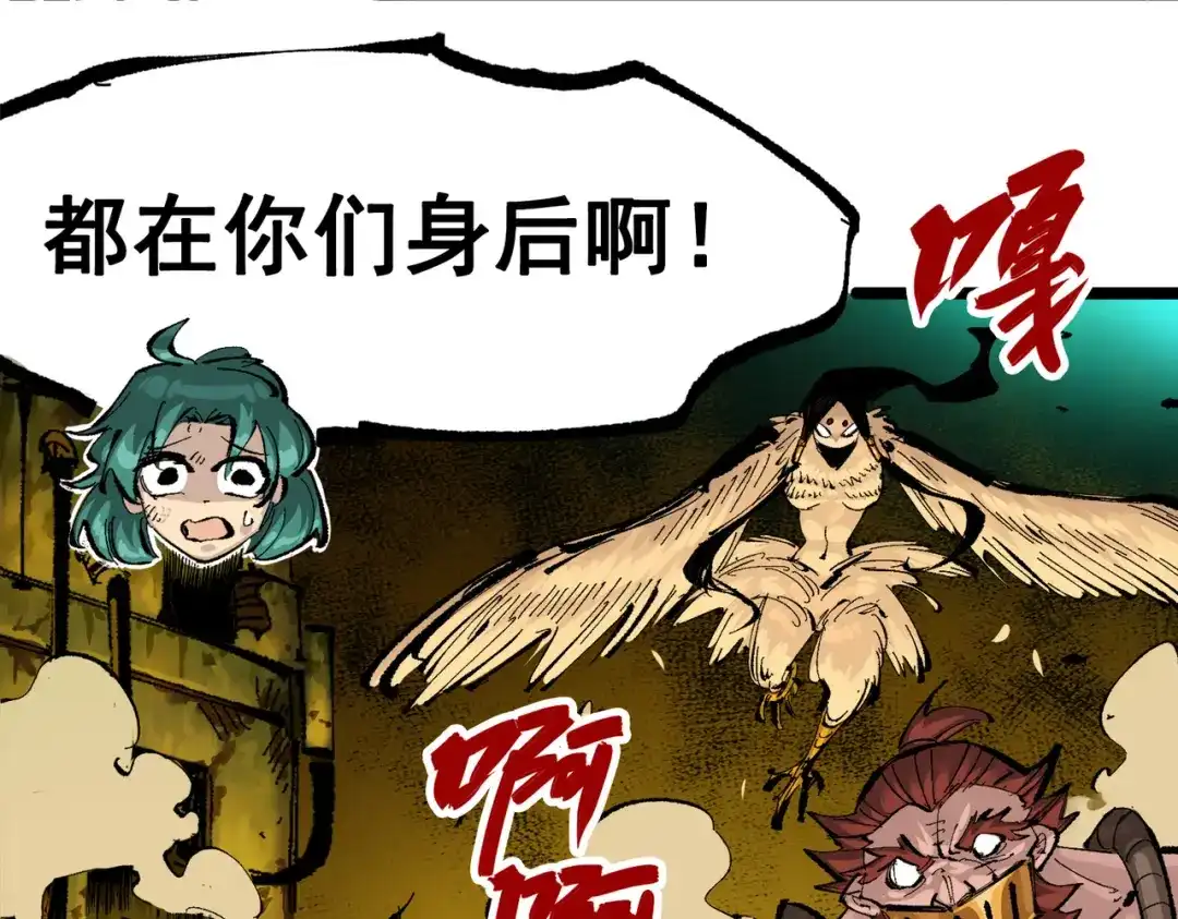 《黑白双龙》第三部 1章4话 心语的觉悟 第47页