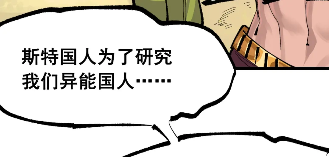 《黑白双龙》第三部 1章4话 心语的觉悟 第49页