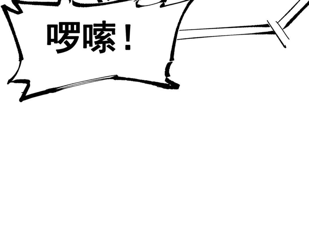 《黑白双龙》第三部 1章4话 心语的觉悟 第92页
