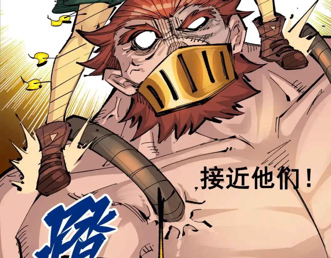 《黑白双龙》第三部 1章4话 心语的觉悟 第162页