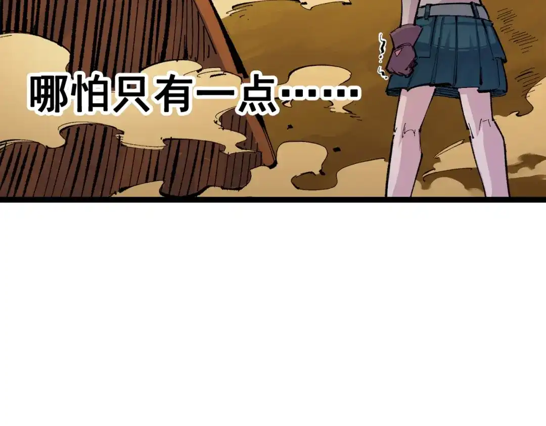 《黑白双龙》第三部 1章4话 心语的觉悟 第137页