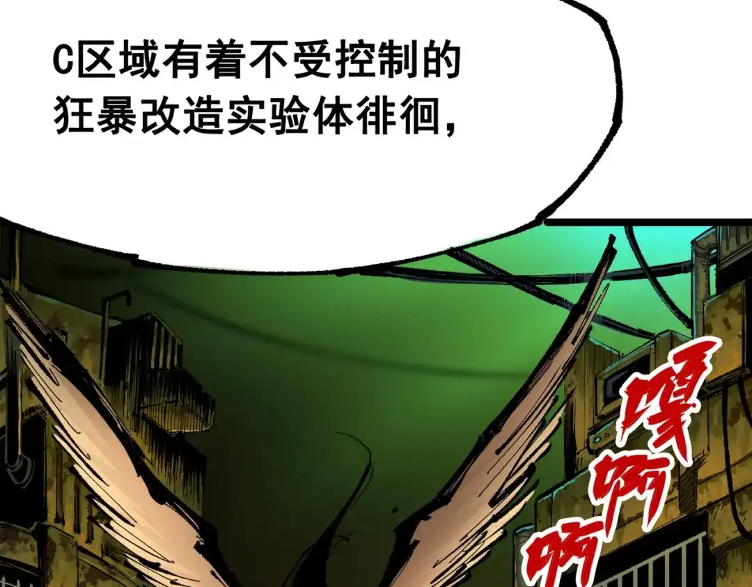 《黑白双龙》第三部 1章4话 心语的觉悟 第8页