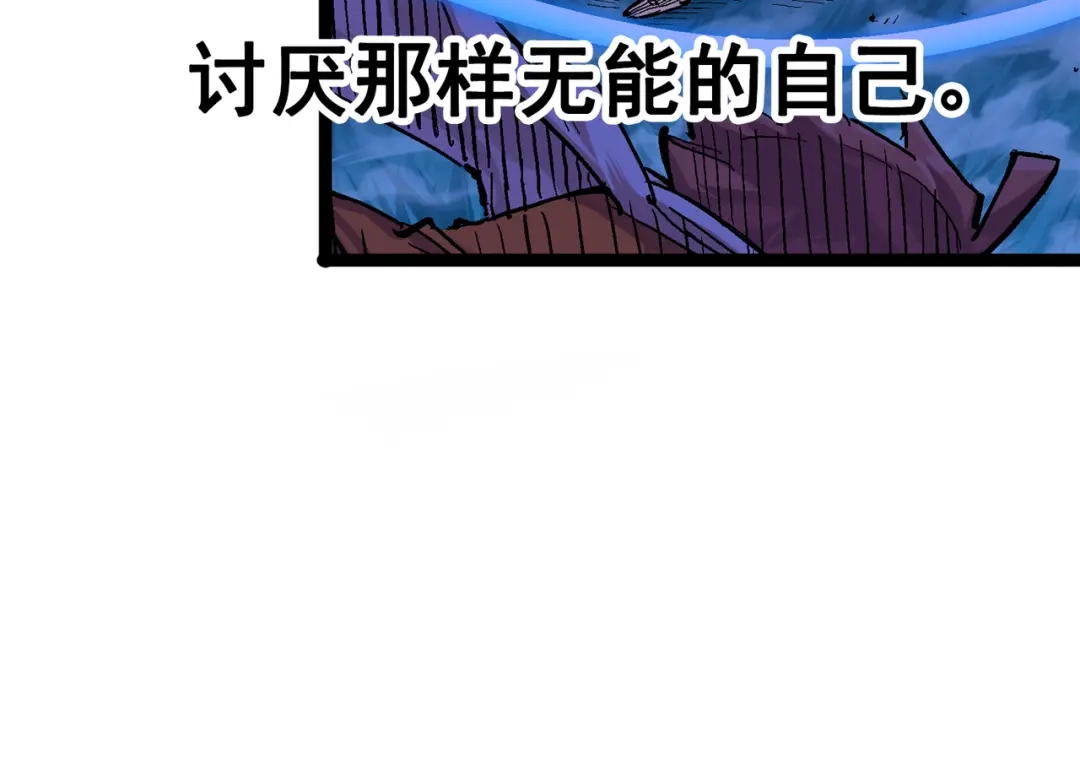 《黑白双龙》第三部 1章4话 心语的觉悟 第134页
