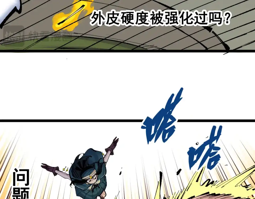 《黑白双龙》第三部 1章4话 心语的觉悟 第156页