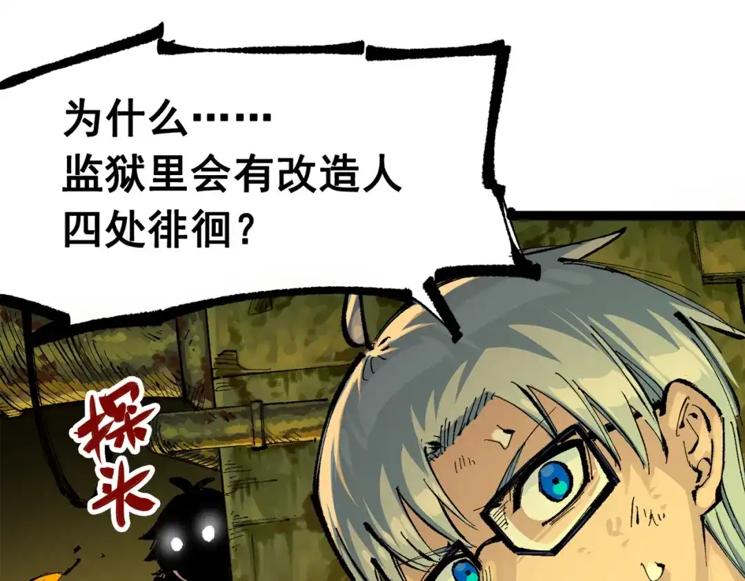《黑白双龙》第三部 1章4话 心语的觉悟 第14页
