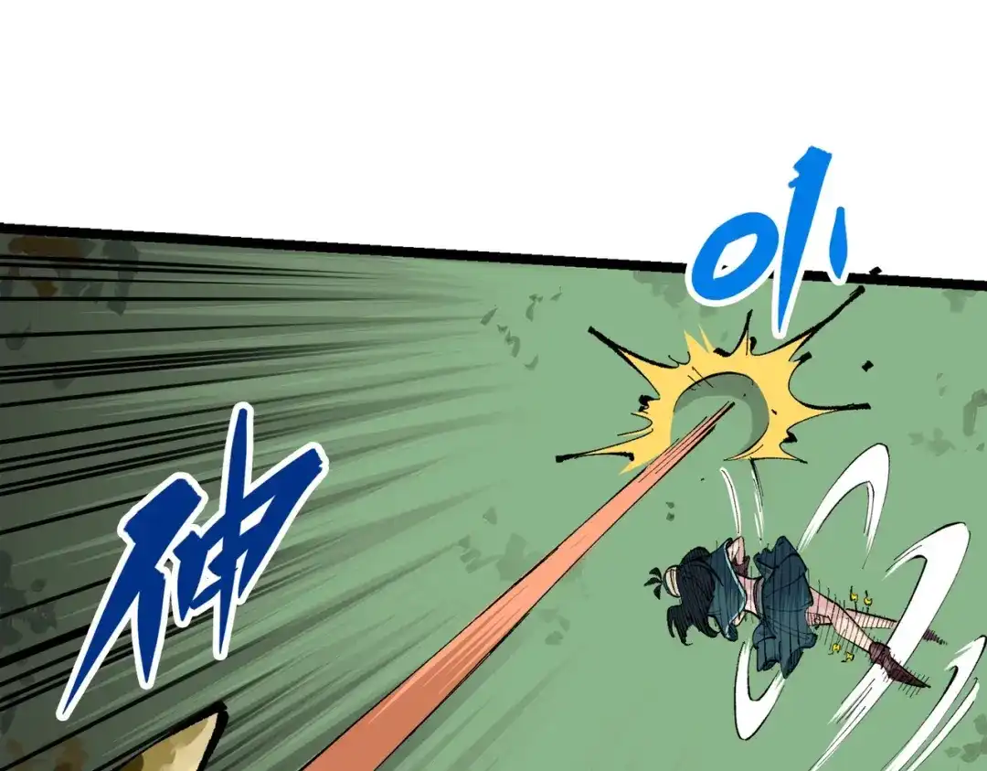 《黑白双龙》第三部 1章4话 心语的觉悟 第151页