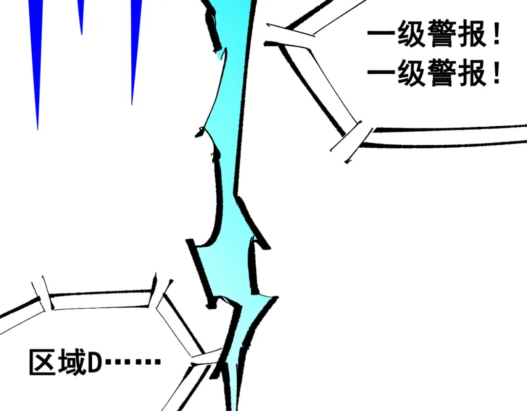 《黑白双龙》第三部 1章5话 圣枪冈格尼尔 第34页