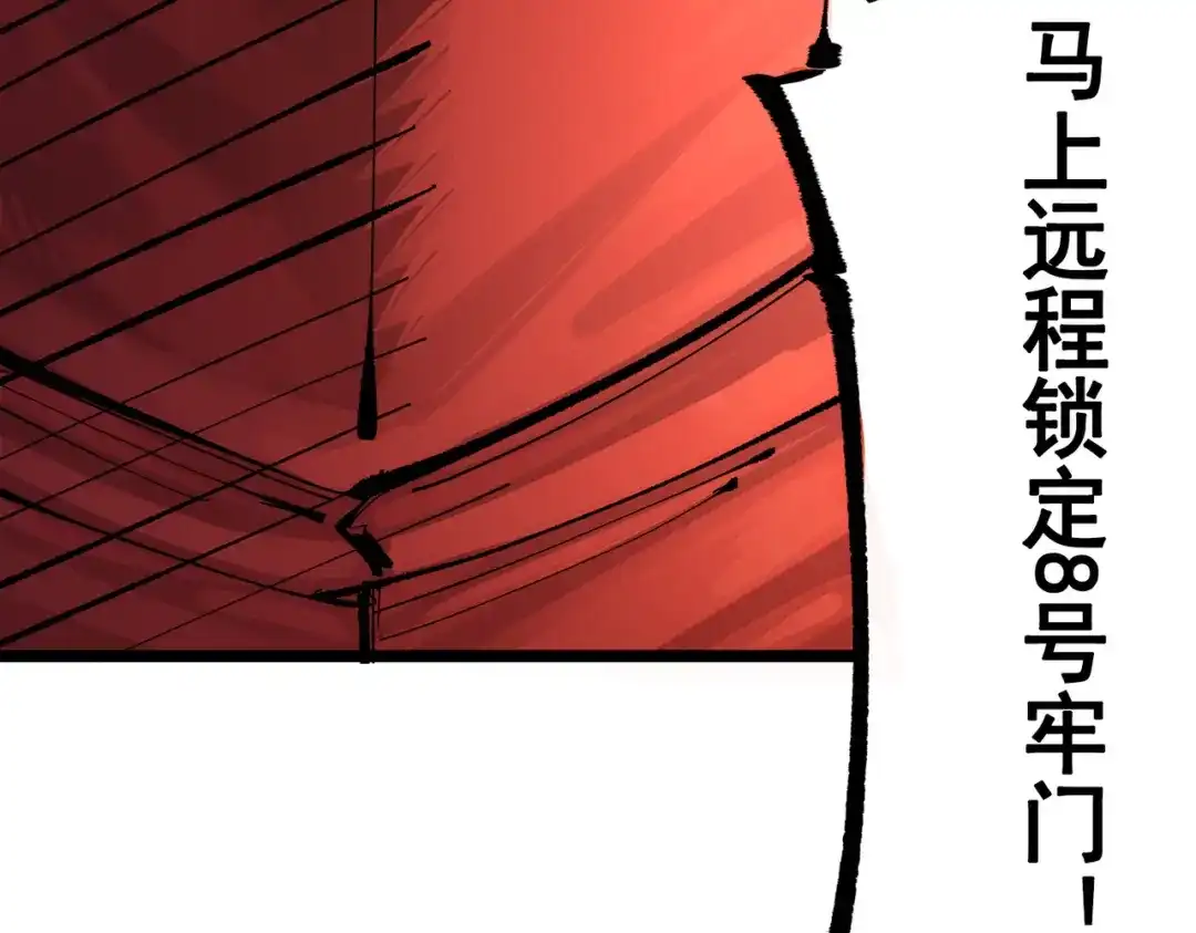 《黑白双龙》第三部 1章5话 圣枪冈格尼尔 第43页