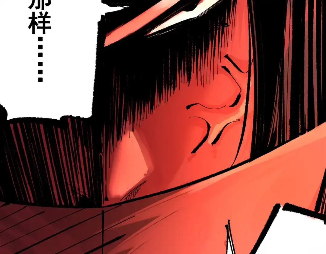 《黑白双龙》第三部 1章5话 圣枪冈格尼尔 第41页