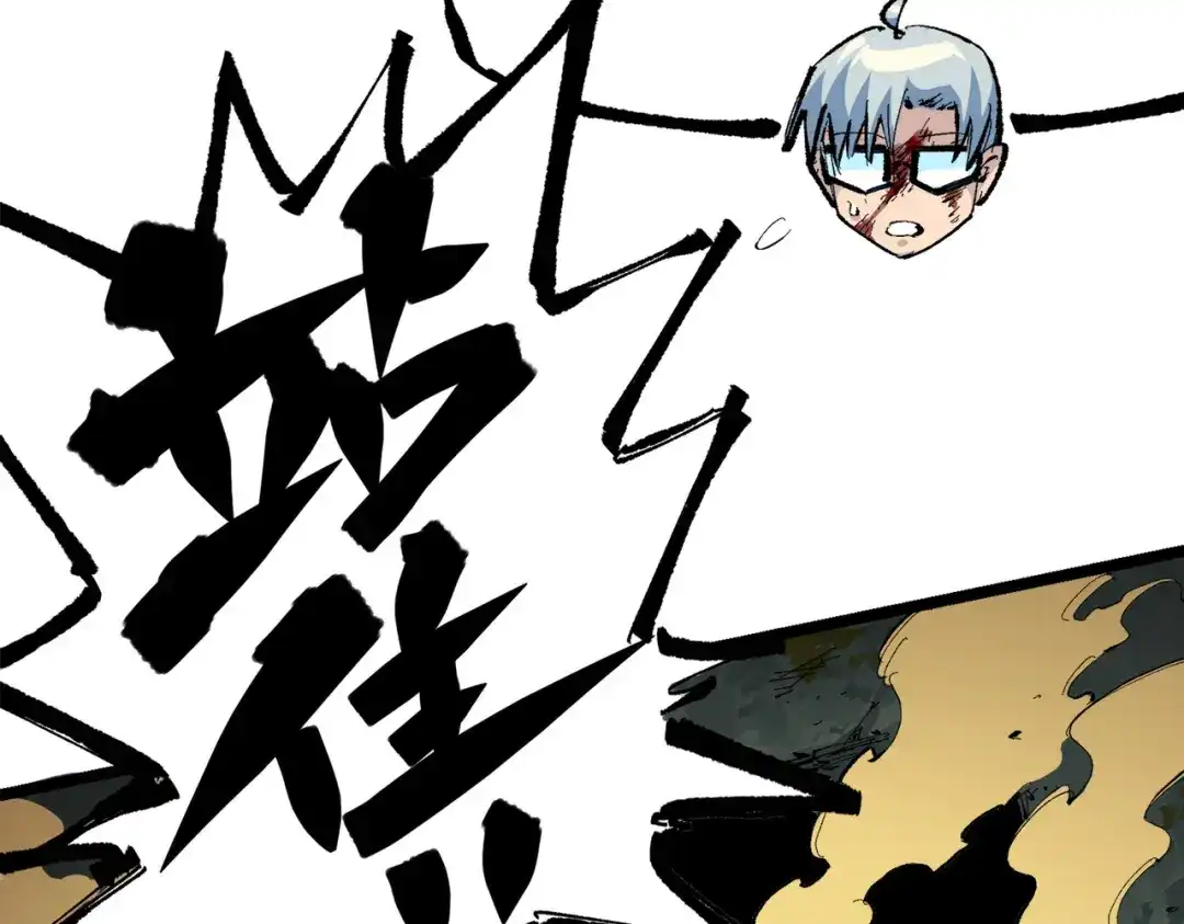 《黑白双龙》第三部 1章5话 圣枪冈格尼尔 第141页