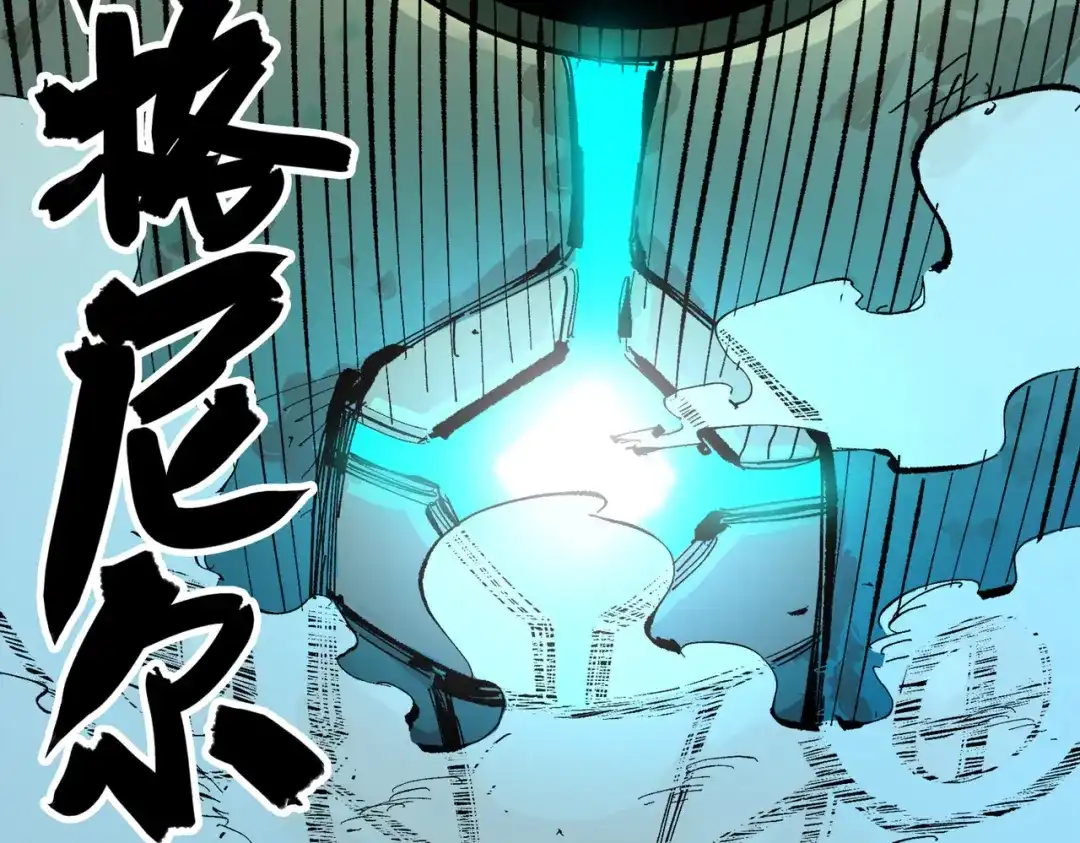 《黑白双龙》第三部 1章5话 圣枪冈格尼尔 第151页