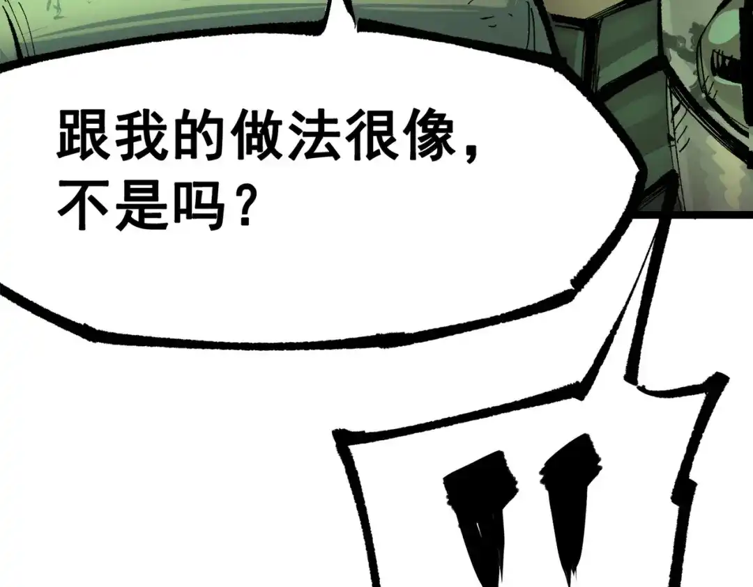 《黑白双龙》第三部 1章5话 圣枪冈格尼尔 第205页