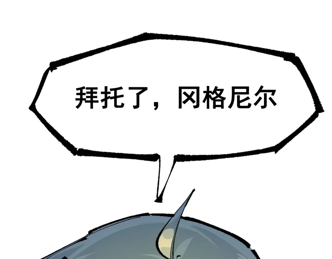 《黑白双龙》第三部 1章5话 圣枪冈格尼尔 第194页