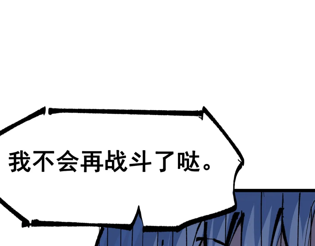《黑白双龙》第三部 1章5话 圣枪冈格尼尔 第65页