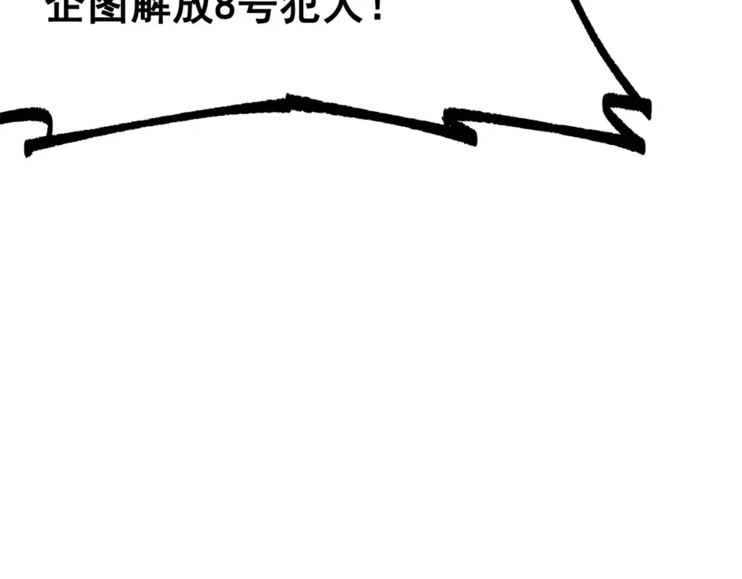 《黑白双龙》第三部 1章5话 圣枪冈格尼尔 第38页