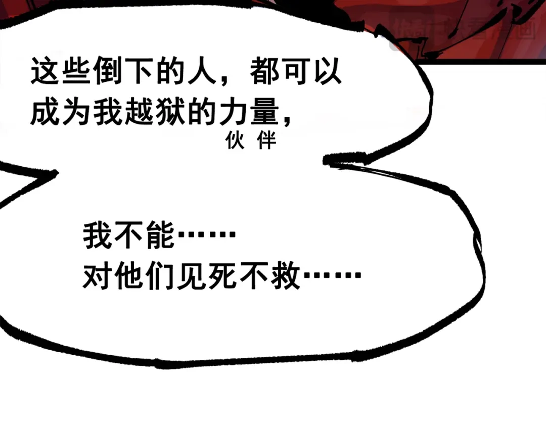 《黑白双龙》第三部 1章5话 圣枪冈格尼尔 第189页